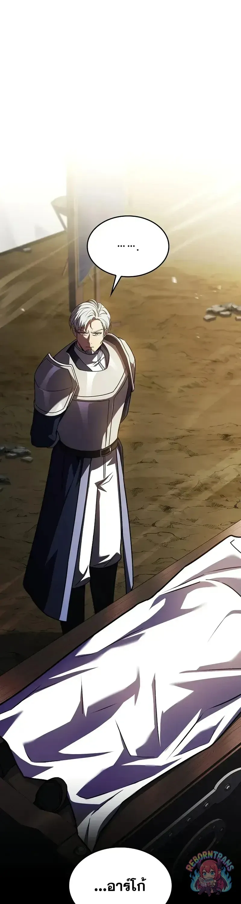 Return of The Unrivaled Spear Knight ตอนที่ ตอนที่ 184 รูปที่ 13