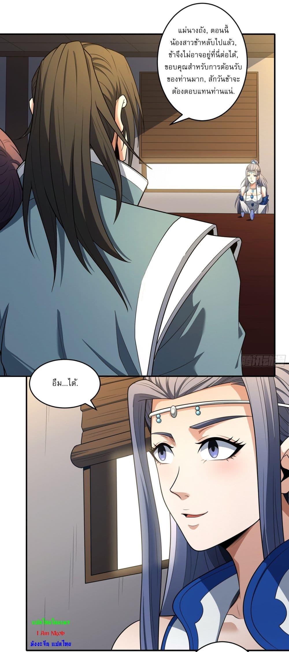 Manga-lc-com อ่านมังงะ อ่านการ์ตูน ออนไลน์ ฟรี God of Martial Arts ตอนที่ 1 2 3 4 5 6 7 8 9 10 11 12 13 14 ฟรี ไม่มีโฆษณา Manga-lc - อ่าน มังงะ อ่าน การ์ตูน ออนไลน์ อ่านมังงะ ฟรี