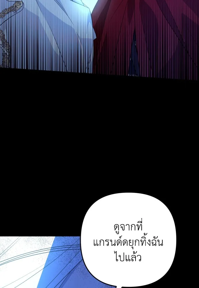 เลดี้มินต์ ตอนที่ 47 รูปที่ 17