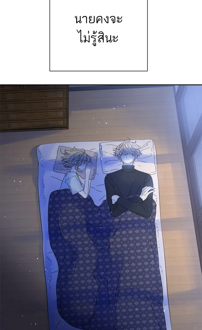 ฉันมันร้าย หรือเพราะโลกไม่น่ารัก ตอนที่ 92 รูปที่ 58