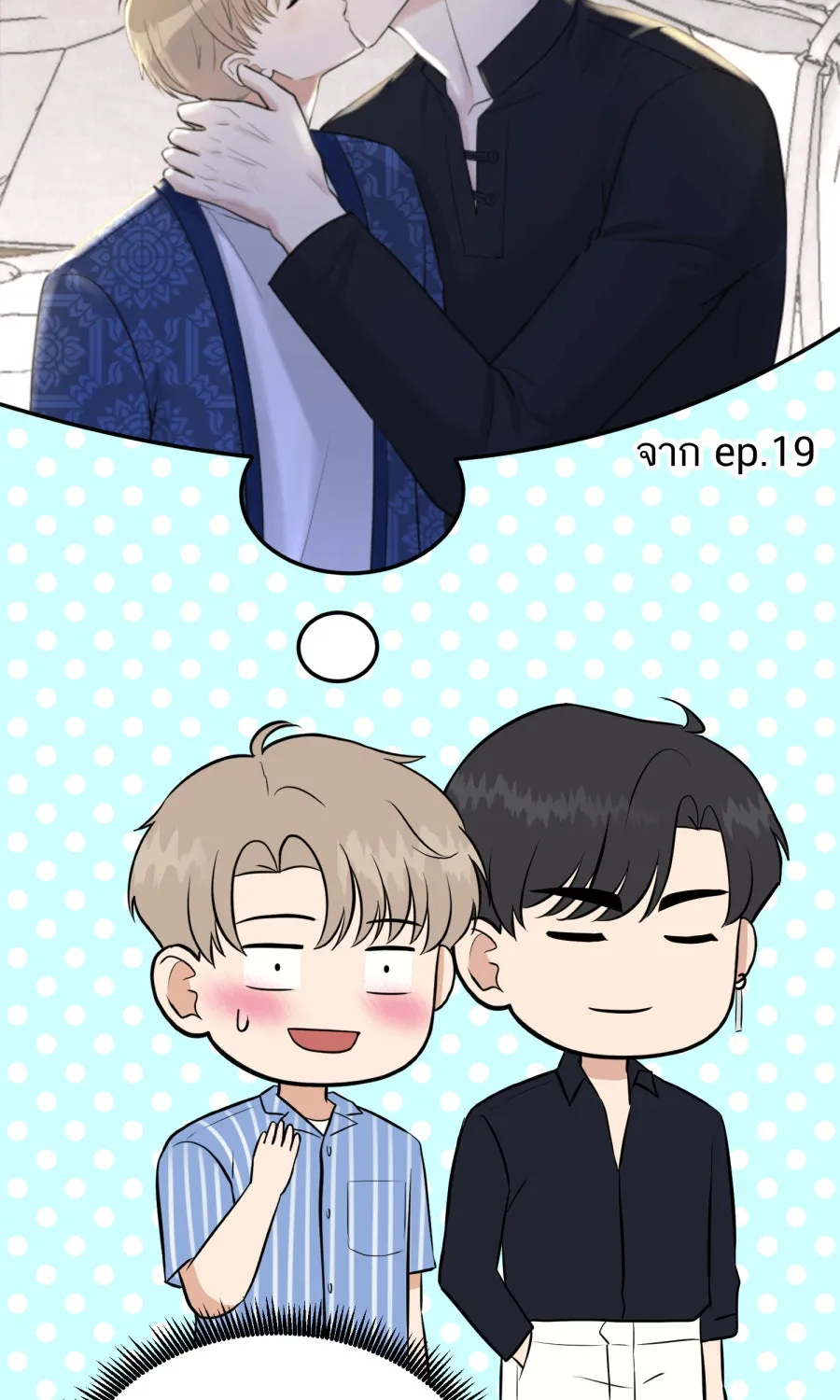 ตื่นมาอีกทีก็เป็นนายเอกไปซะแล้ว ตอนที่ 45 เปิดอก รูปที่ 61