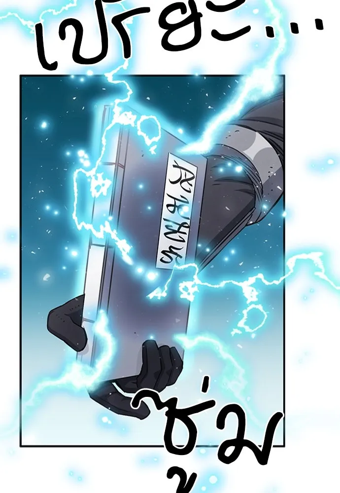 ดรูอิดแห่งสถานีโซล ตอนที่ 107 รูปที่ 37