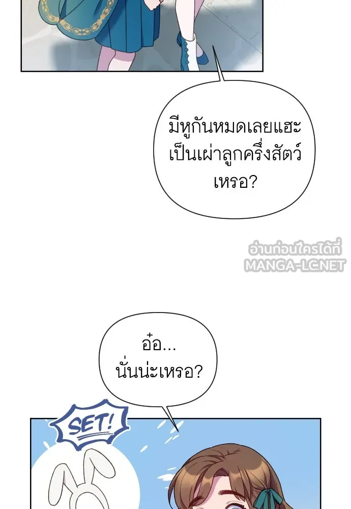 นักเล่นแร่แปรธาตุสายเปย์ ตอนที่ 27 รูปที่ 12