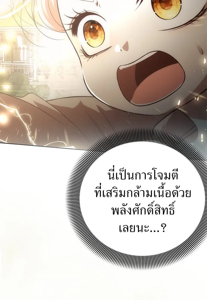 ยัยจิ๋วสมองแจ๋ว ตอนที่ 6 รูปที่ 16