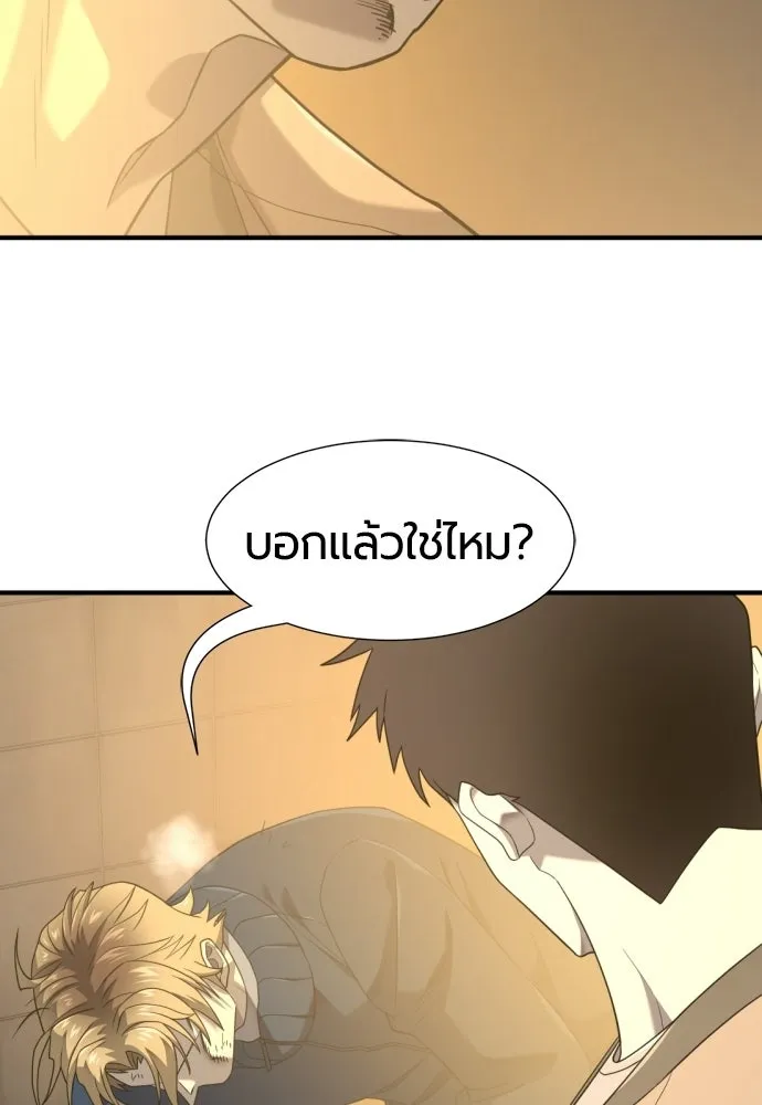 ยอดสถาปนิกผู้พิทักษ์อาณาจักร ตอนที่ 218 เจ้าคนมีลับลมคมใน (2) รูปที่ 49