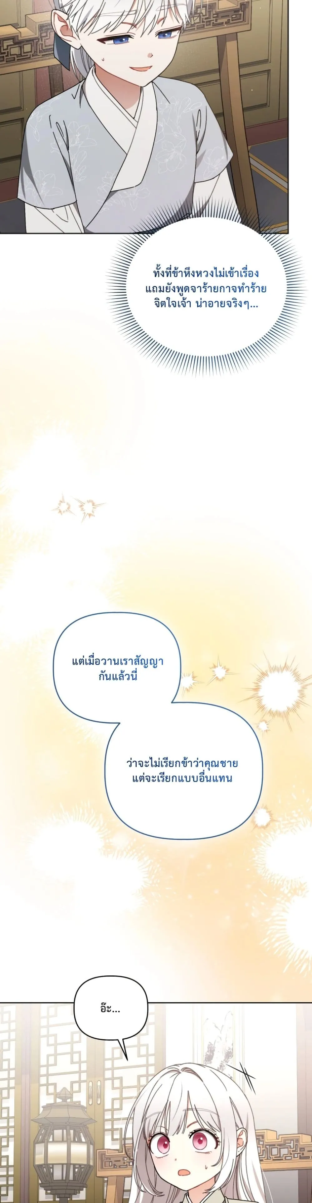 Manga-lc-com อ่านมังงะ อ่านการ์ตูน ออนไลน์ ฟรี The White Tiger Clan Little Fluff ตอนที่ 1 2 3 4 5 6 7 8 9 10 11 12 13 14 ฟรี ไม่มีโฆษณา Manga-lc - อ่าน มังงะ อ่าน การ์ตูน ออนไลน์ อ่านมังงะ ฟรี