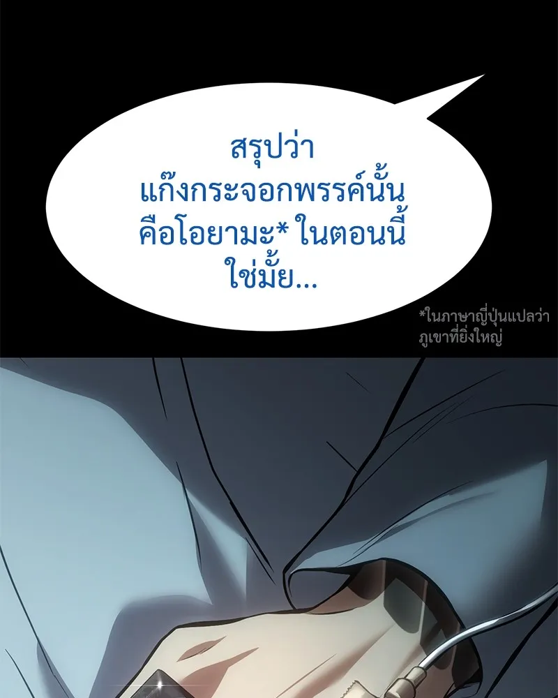 แบคXX ตอนที่ 59 รูปที่ 124