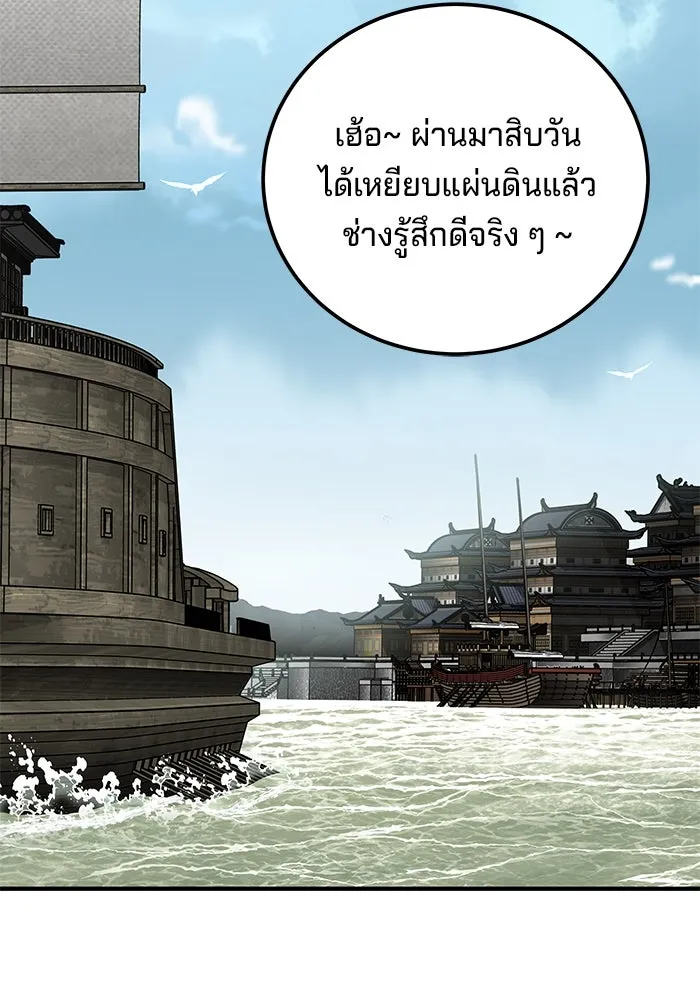 คุณปู่จอมยุทธกับหลานสาวสุดแกร่ง ตอนที่ 52 รูปที่ 13