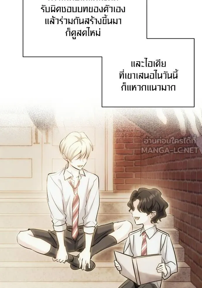 ออร่าดาราอัจฉริยะ ตอนที่ 82 รูปที่ 55