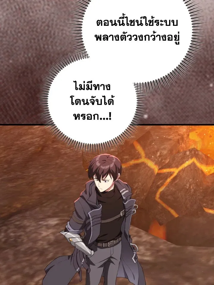 Max Level Player ตอนที่ ตอนที่ 79 รูปที่ 126