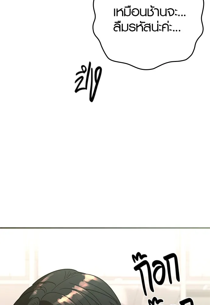 บันทึกรักลูกสาวเจ้าพ่อ ตอนที่ 34 รูปที่ 68