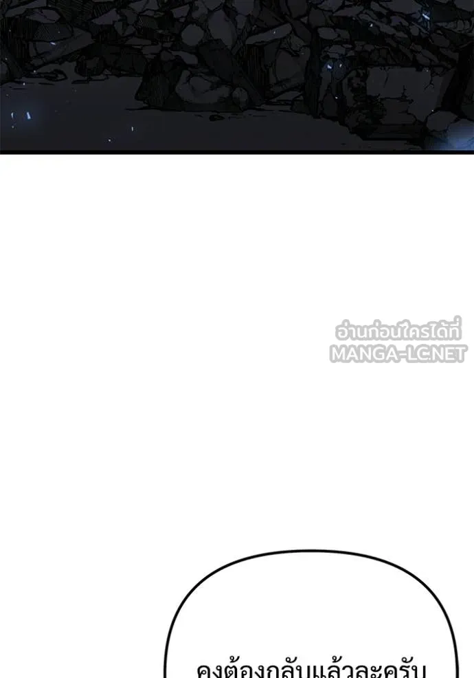 อัศวินดำล่าท้าเวลา ตอนที่ 124 รูปที่ 53