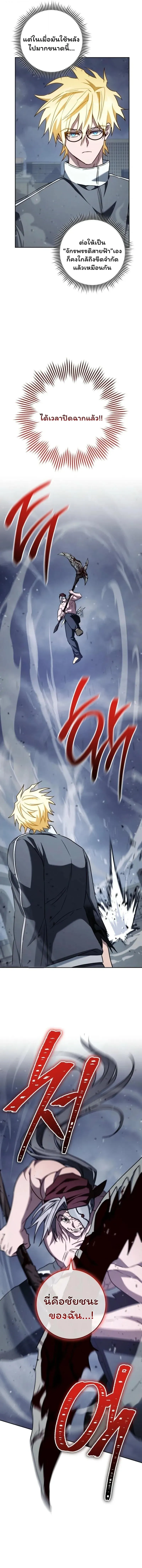 The Top Ranker_s Guide to an Aspiring Writer Life ตอนที่ ตอนที่ 40 รูปที่ 9