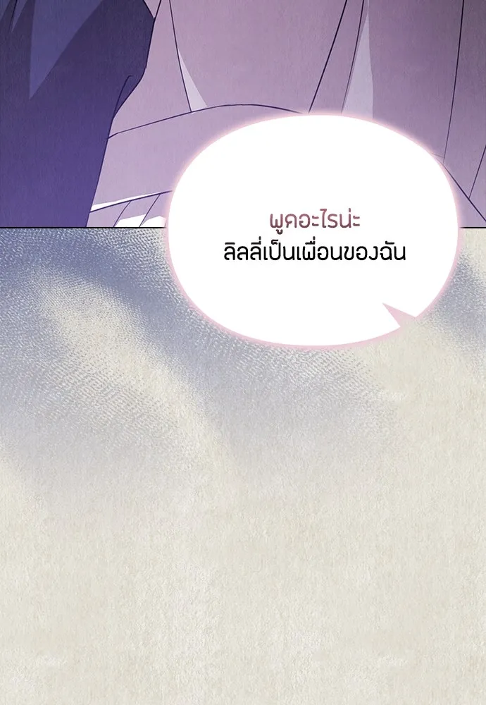 ลูกสาวตัวปลอมของท่านดยุก ตอนที่ 21 รูปที่ 41