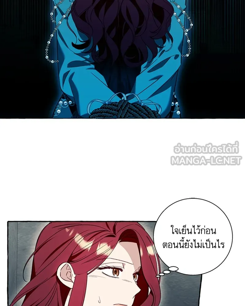 นึกว่าเป็นอิเซไคธรรมดา ตอนที่ 56 รูปที่ 63