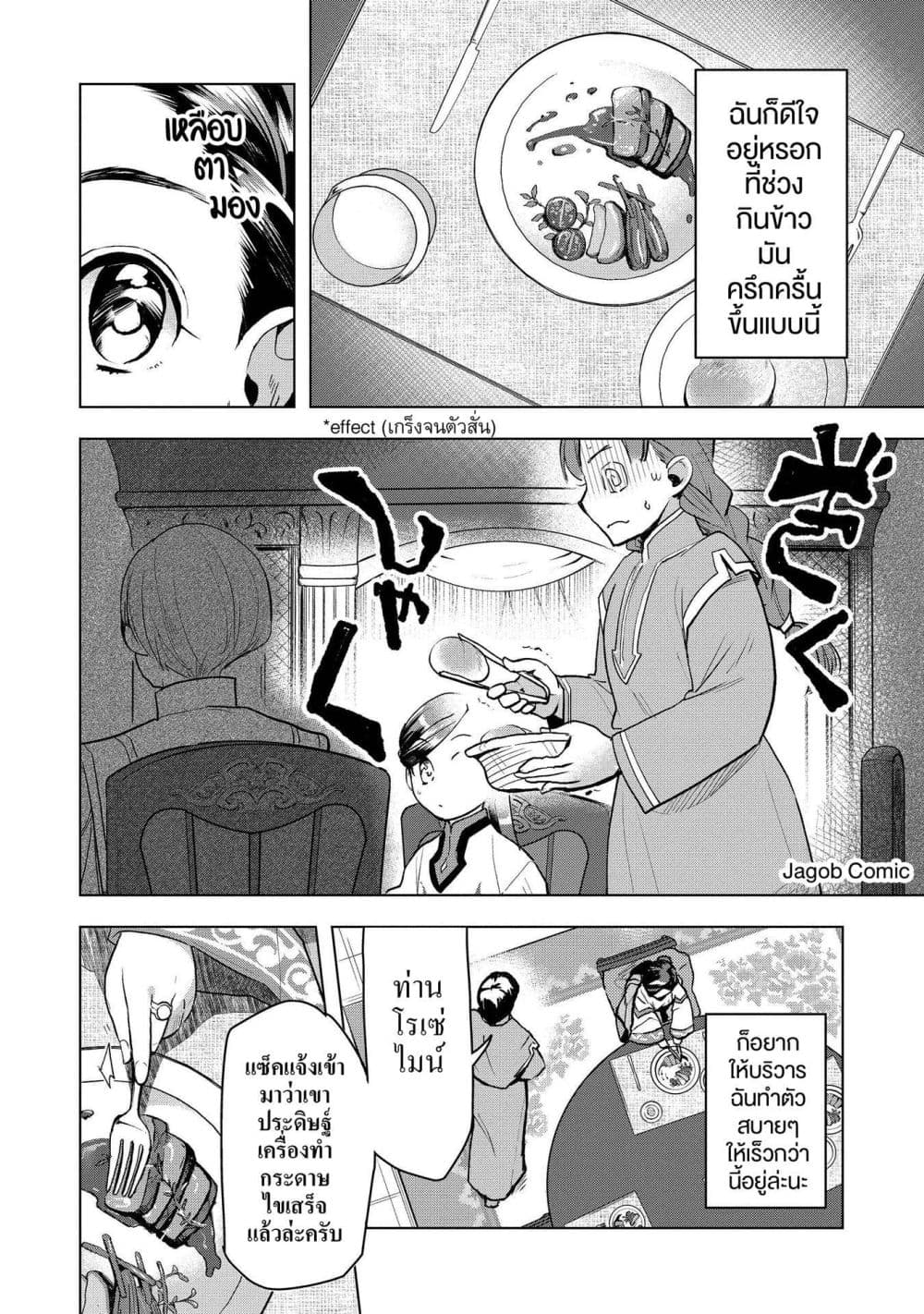 Manga-lc-com อ่านมังงะ อ่านการ์ตูน ออนไลน์ ฟรี Honzuki no Gekokujou Part 3 ตอนที่ 1 2 3 4 5 6 7 8 9 10 11 12 13 14 ฟรี ไม่มีโฆษณา Manga-lc - อ่าน มังงะ อ่าน การ์ตูน ออนไลน์ อ่านมังงะ ฟรี