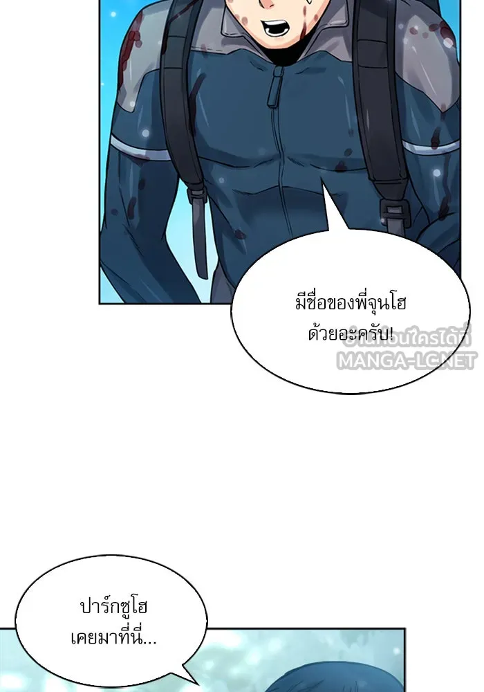 ดรูอิดแห่งสถานีโซล ตอนที่ 38 รูปที่ 102