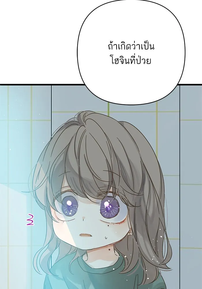 ฉันมันร้าย หรือเพราะโลกไม่น่ารัก ตอนที่ 138 รูปที่ 50