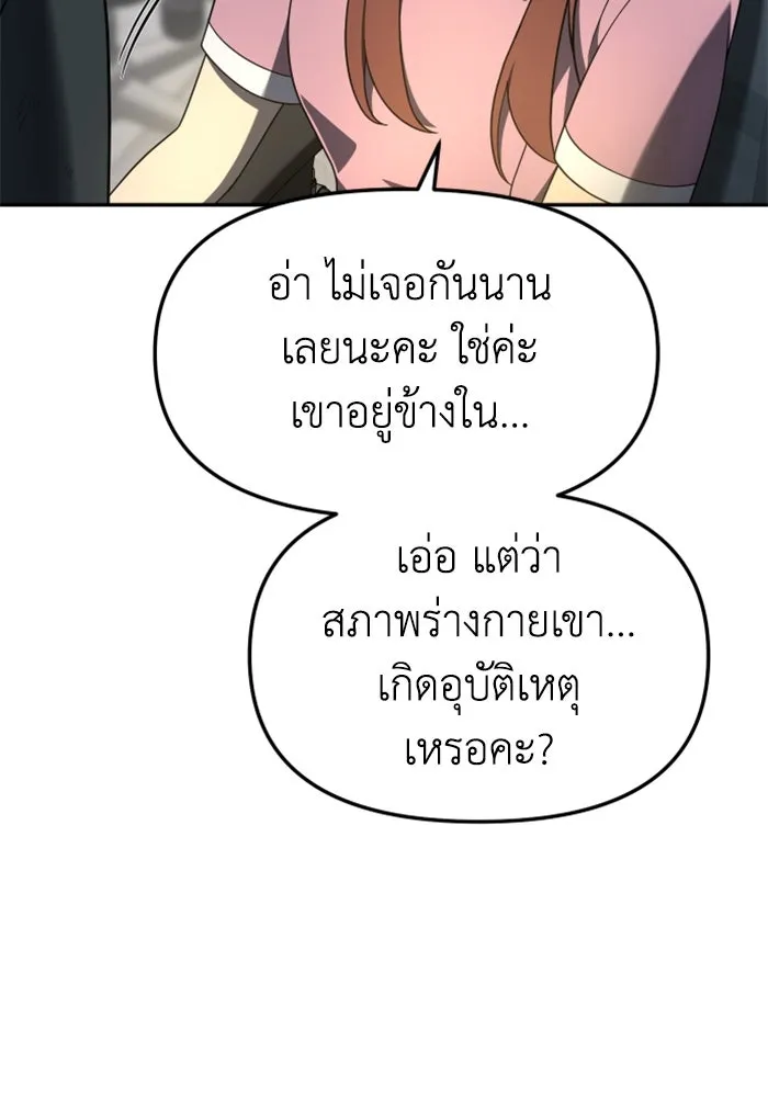 อดีตบอสหอคอย ตอนที่ 12 รูปที่ 38
