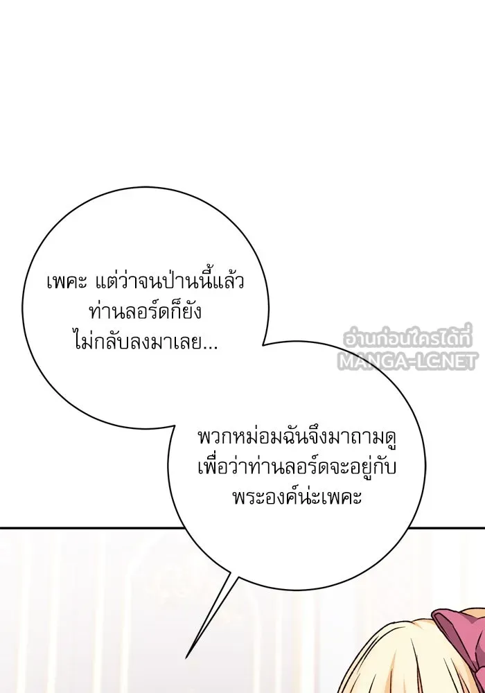 เกิดใหม่คราวนี้ ขอเป็นคนดีดูสักครั้ง ตอนที่ 35 รูปที่ 60