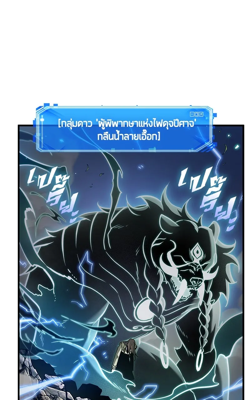 Omniscient Reader อ่านชะตาวันสิ้นโลก ตอนที่ 33 อ่านอีกรอบ (7) รูปที่ 92