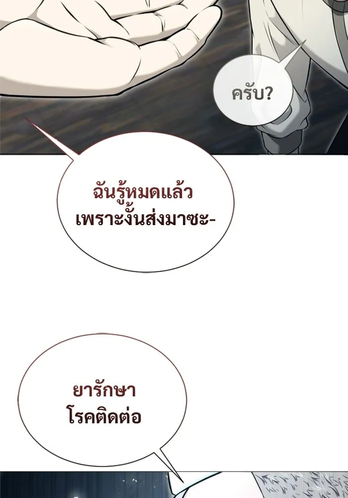อูเร็ค มาซิโน่ ตอนที่ 54 ลาตูร์ 1 รูปที่ 101