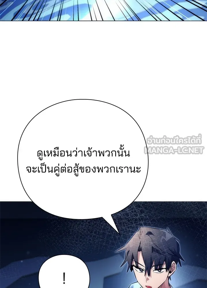 คืนแห่งโทแกบี ตอนที่ 46 รูปที่ 69