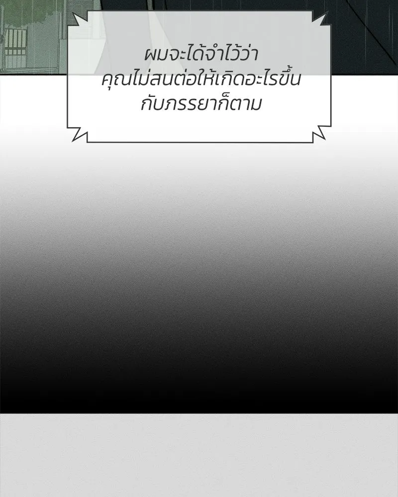 บุปผารุ่มราคะ ตอนที่ 99 รูปที่ 50