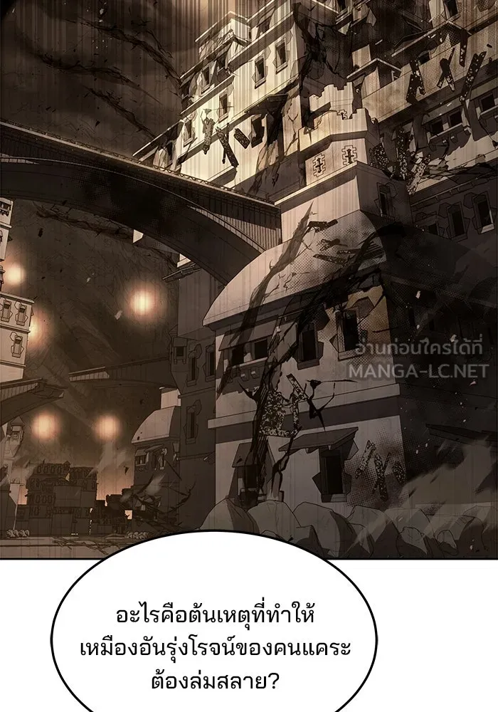 ครัวจอมเวท ตอนที่ 19 รูปที่ 99