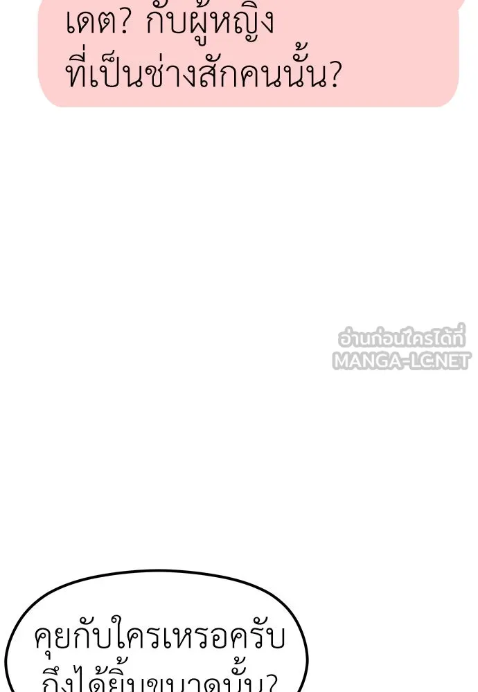 ถ่านไฟเราไม่เก่าเลย ตอนที่ 32 รูปที่ 27