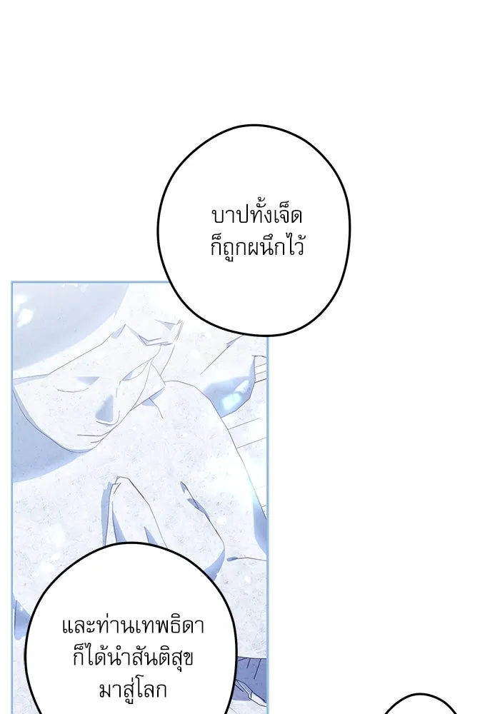 ครอบครัวตัวร้ายปล่อยฉันไปเถอะ ตอนที่ 36 รูปที่ 59