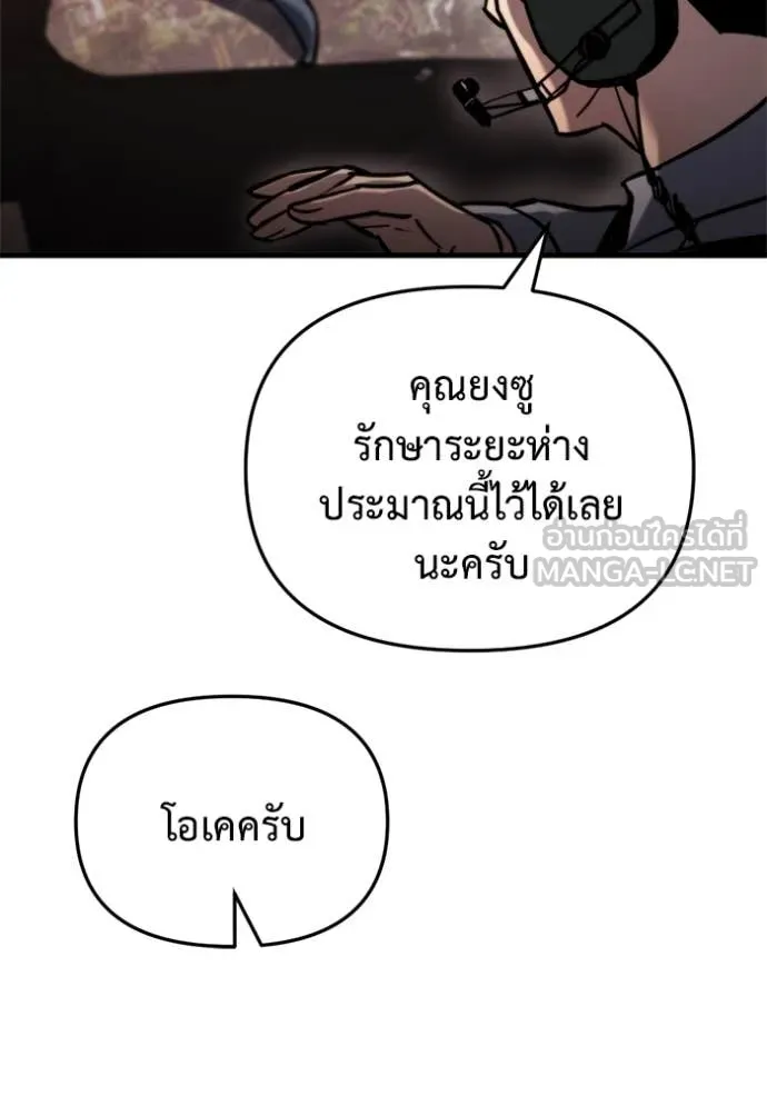 โกดังลับหลังโลกแตก ตอนที่ 39 รูปที่ 15
