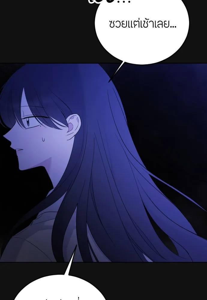 วิธีหนีตายจากนิยายโรคจิต ตอนที่ 1 รูปที่ 50