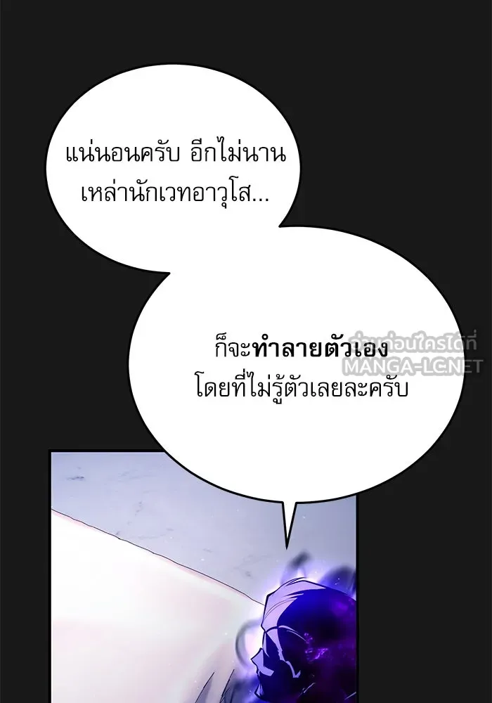 ศาสตราจารย์จำเป็นแห่งอะคาเดมี ตอนที่ 84 รูปที่ 18