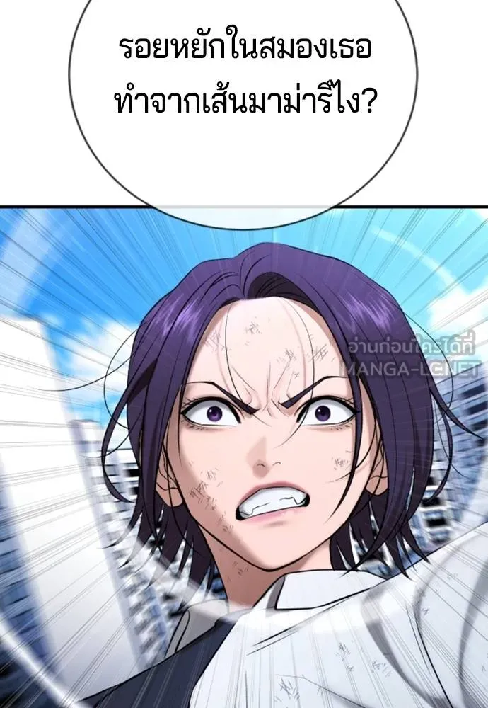 คูเซรา ตอนที่ 27 รูปที่ 57
