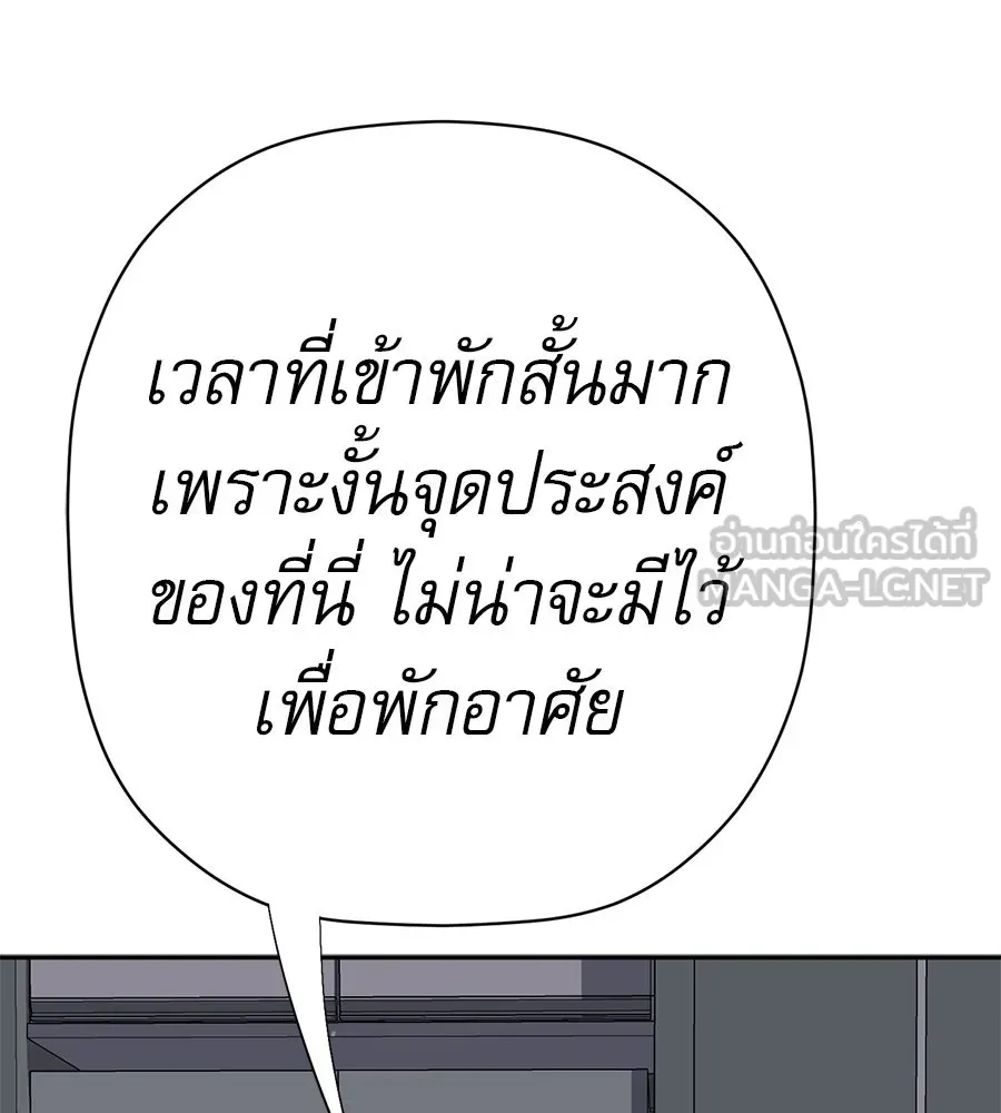 คอลเซ็นเตอร์เปลี่ยนชีวิต ตอนที่ 66 คิงเมกเกอร์ รูปที่ 24