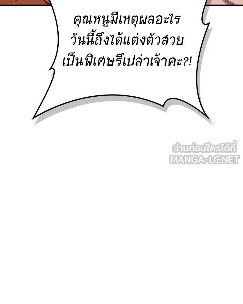 สุดยอดเทรนเนอร์แห่งยุทธภพ ตอนที่ 55 ฆ่าข้าให้ได้ก่อนสิ รูปที่ 15