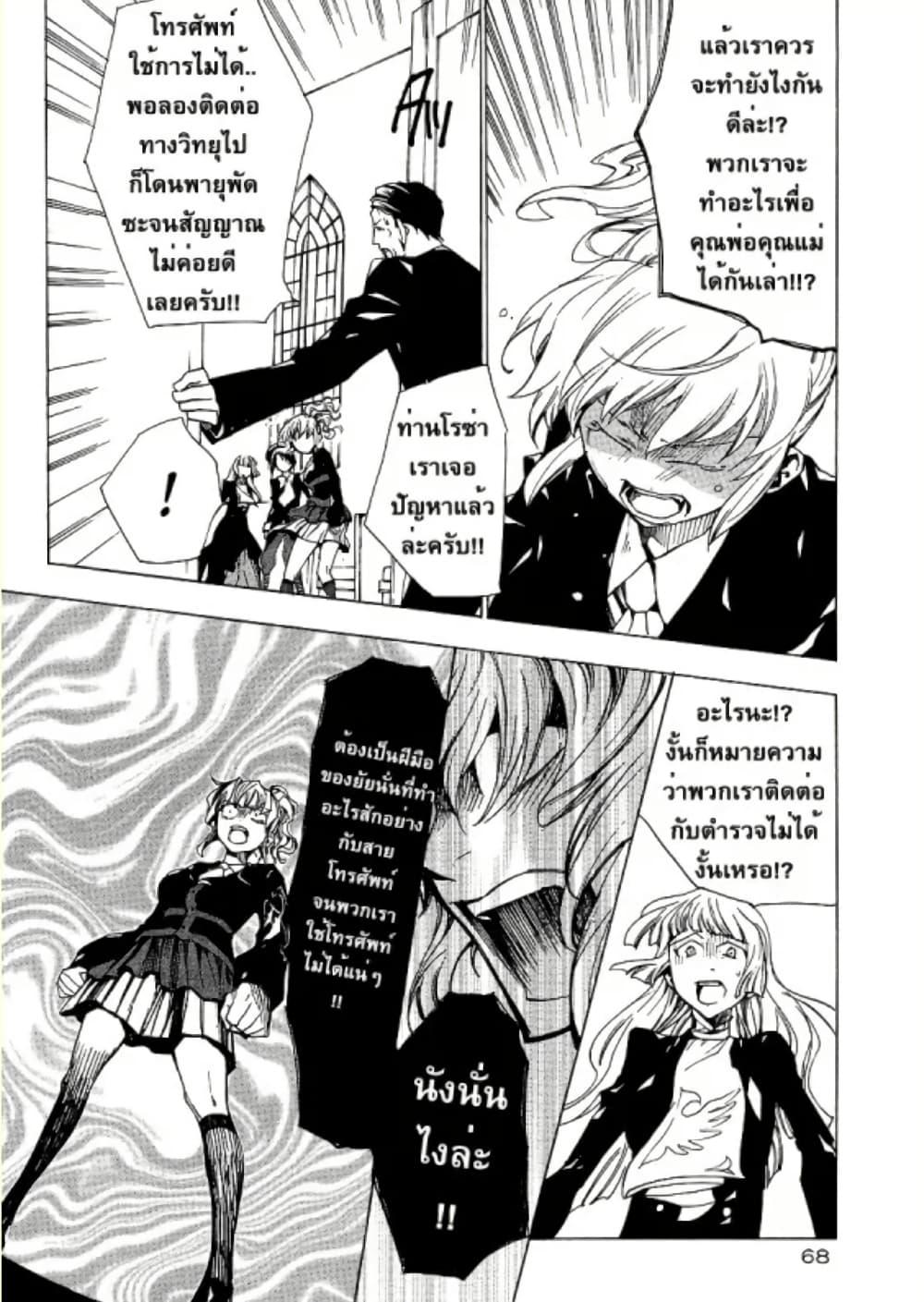 Manga-lc-com อ่านมังงะ อ่านการ์ตูน ออนไลน์ ฟรี Umineko no Naku Koro ni Episode 2 Turn of the Golden Witch ตอนที่ 1 2 3 4 5 6 7 8 9 10 11 12 13 14 ฟรี ไม่มีโฆษณา Manga-lc - อ่าน มังงะ อ่าน การ์ตูน ออนไลน์ อ่านมังงะ ฟรี