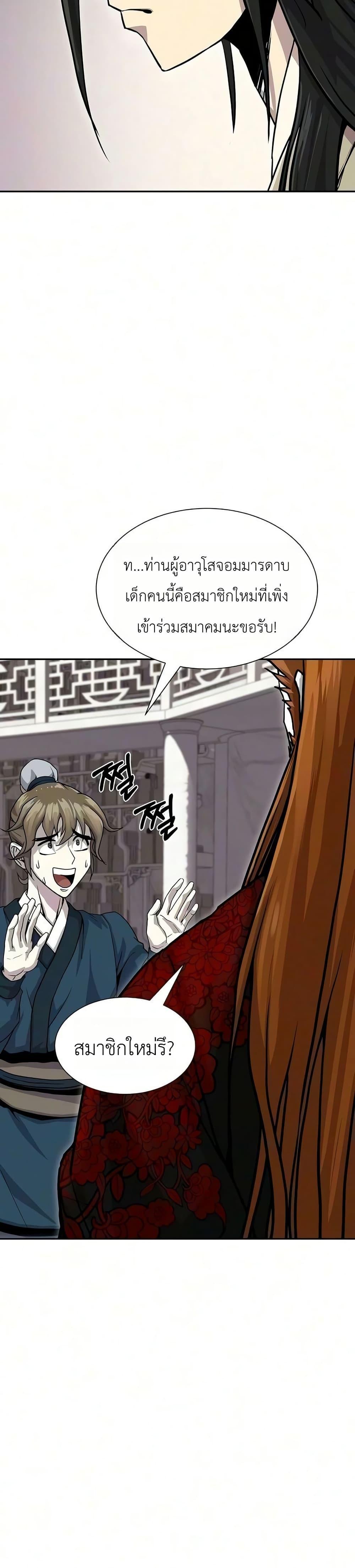 Manga-lc-com อ่านมังงะ อ่านการ์ตูน ออนไลน์ ฟรี The Sword Emperor’s Rise of Namgung ตอนที่ 1 2 3 4 5 6 7 8 9 10 11 12 13 14 ฟรี ไม่มีโฆษณา Manga-lc - อ่าน มังงะ อ่าน การ์ตูน ออนไลน์ อ่านมังงะ ฟรี
