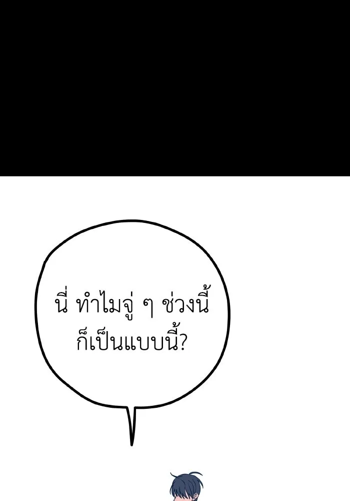 รักนี้ไม่มีรีไซเคิล ตอนที่ 30 รูปที่ 49