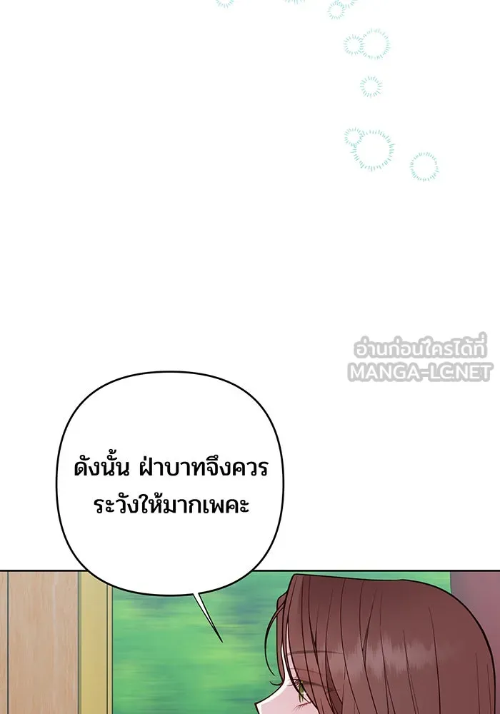 หนูน้อยทรราช ตอนที่ 131 (จบซีซัน 2) รูปที่ 66