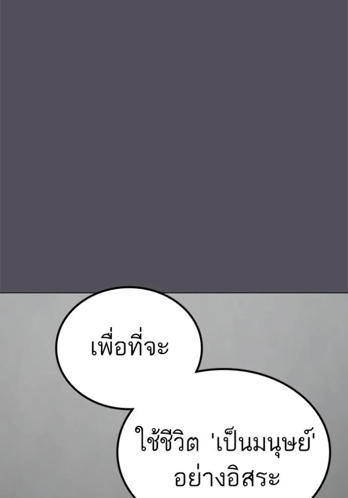 reality quest ตอนที่ 142 รูปที่ 73