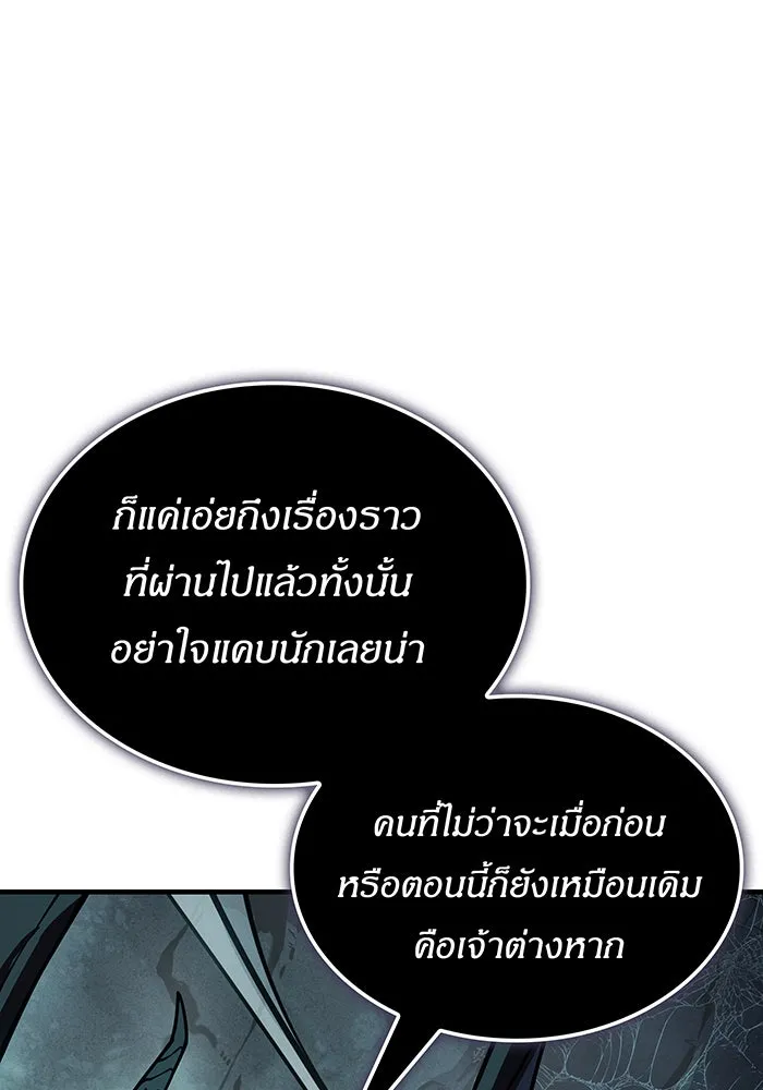 เกิดใหม่พร้อมพลังแห่งราชัน ตอนที่ 148 รูปที่ 13