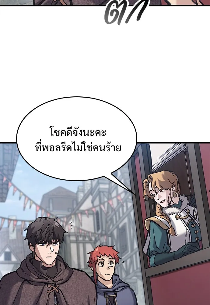 อัศวินวันเดียว ตอนที่ 39 รูปที่ 94