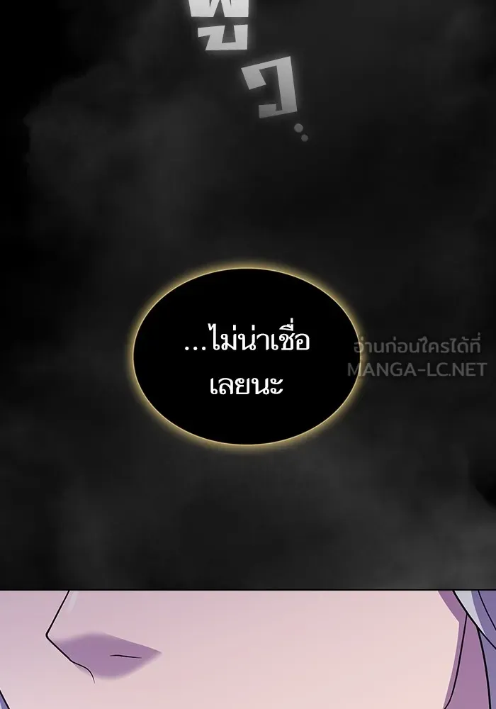 ผู้เล่นขั้นเทพแห่งหอคอยฝึกสอน ตอนที่ 189 รูปที่ 159