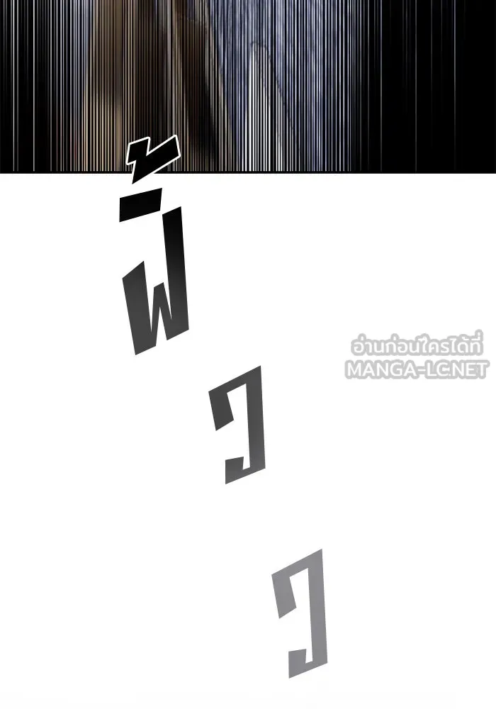 เลวฟาดเลว ตอนที่ 183 รูปที่ 93