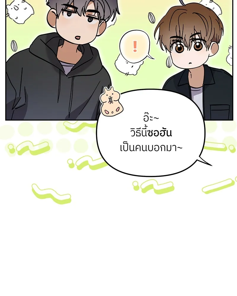 ย้อนเวลามาเป็นมักเน่ ตอนที่ 41 รูปที่ 49