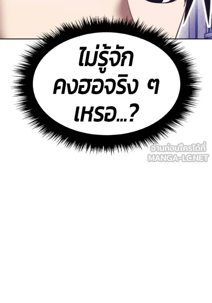 +99 ท่อนไม้ ตอนที่ 196 รูปที่ 349