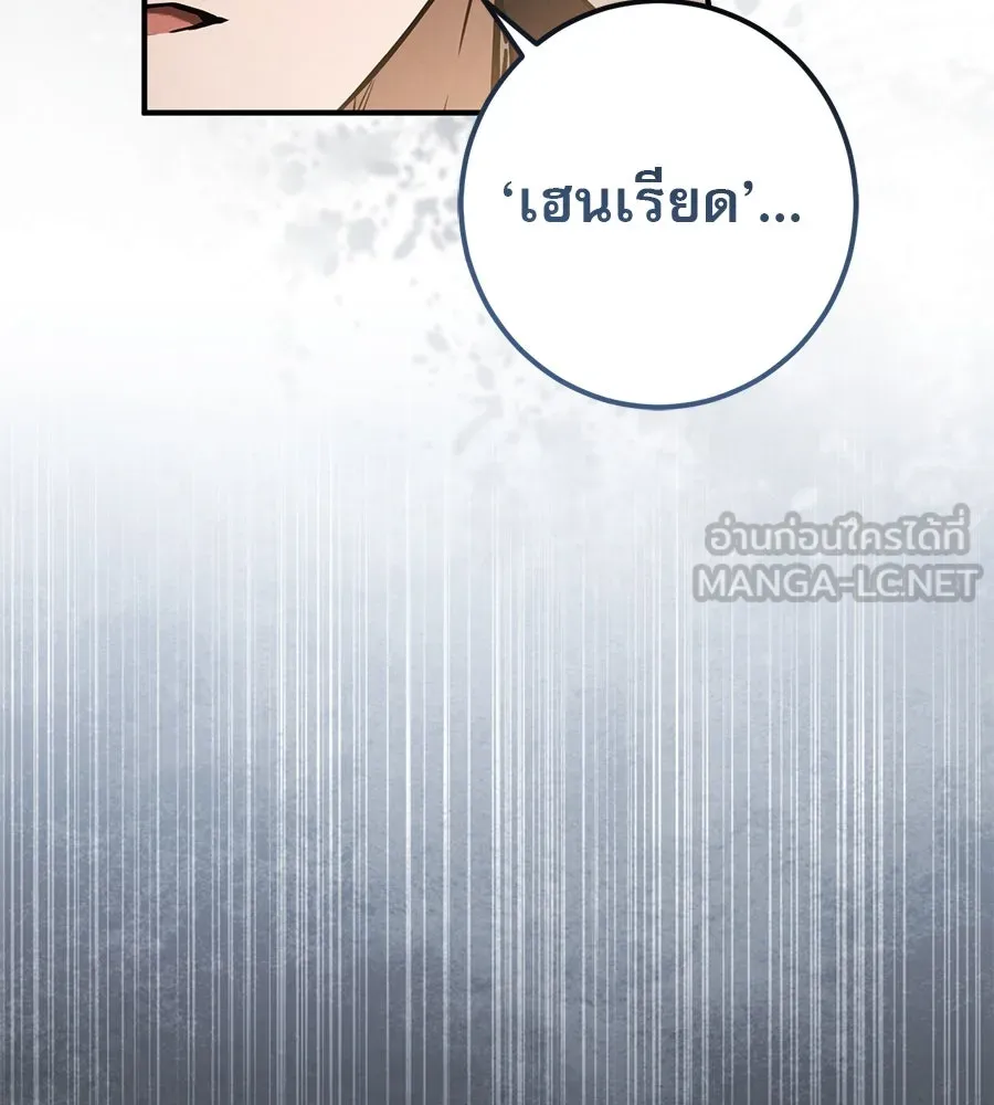 เรือนจำรัก ตอนที่ 55 รูปที่ 129