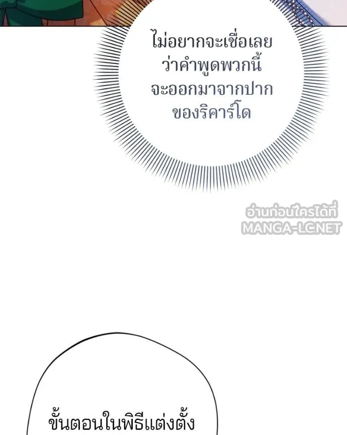ถ้าเป็นนางร้าย ตอนที่ 26 รูปที่ 39